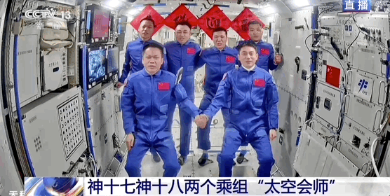 太空會師！“全家福”來了