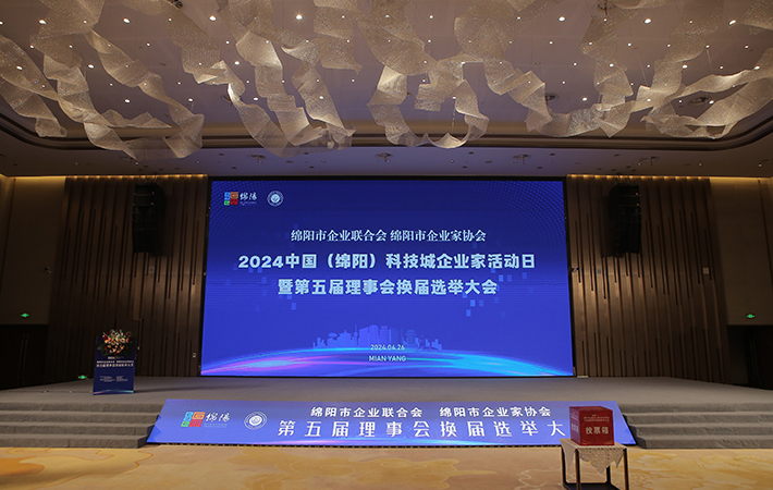 “人民學習·綿陽市企業(yè)聯(lián)合會/企業(yè)家協(xié)會智慧學習中心”正式成立