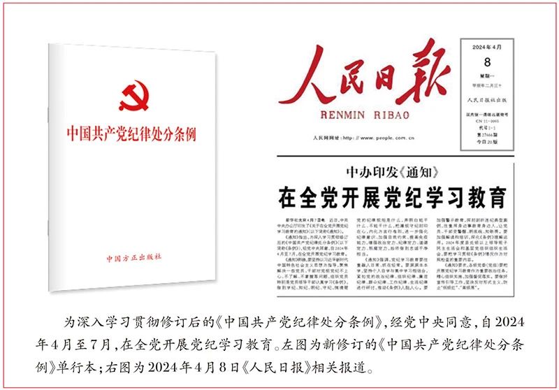 做學(xué)紀知紀明紀守紀的模范
