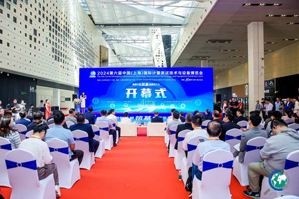 2024第六屆中國（上海）國際計量測試技術(shù)與設備博覽會開幕