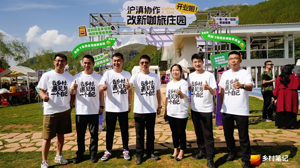 滬滇協(xié)作：全國第一個咖啡主題的城鄉(xiāng)青年共建社區(qū)開門迎客