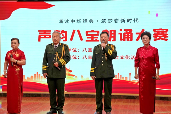居民參與，以聲誦情！“聲韻八寶”朗誦大賽火熱舉辦