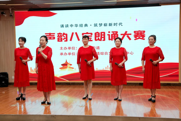 居民參與，以聲誦情！“聲韻八寶”朗誦大賽火熱舉辦