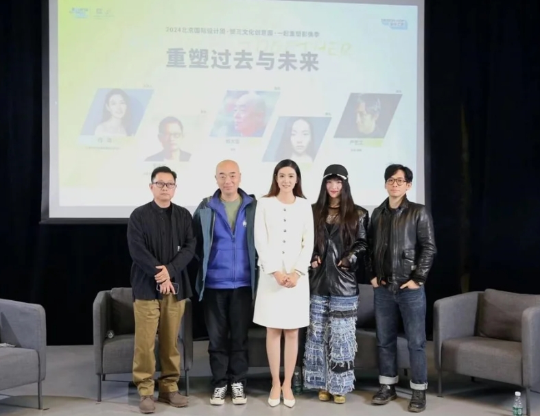 現(xiàn)場|“重塑過去與未來”：2024北京國際設(shè)計周·塑三文化創(chuàng)意園·一起重塑影像季開幕